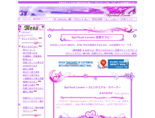 Tablet Screenshot of love.kitsune.biz