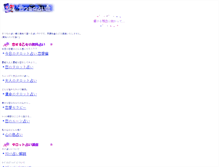 Tablet Screenshot of m.kitsune.ne.jp