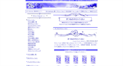 Desktop Screenshot of kitsune.ne.jp