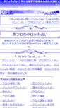Mobile Screenshot of kitsune.ne.jp