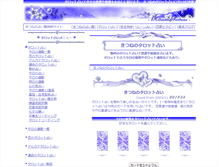 Tablet Screenshot of kitsune.ne.jp
